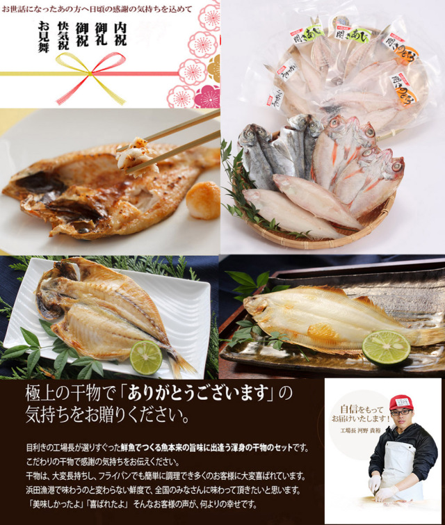 干物 ギフトセット のどぐろ笹かれい どんちっちアジ