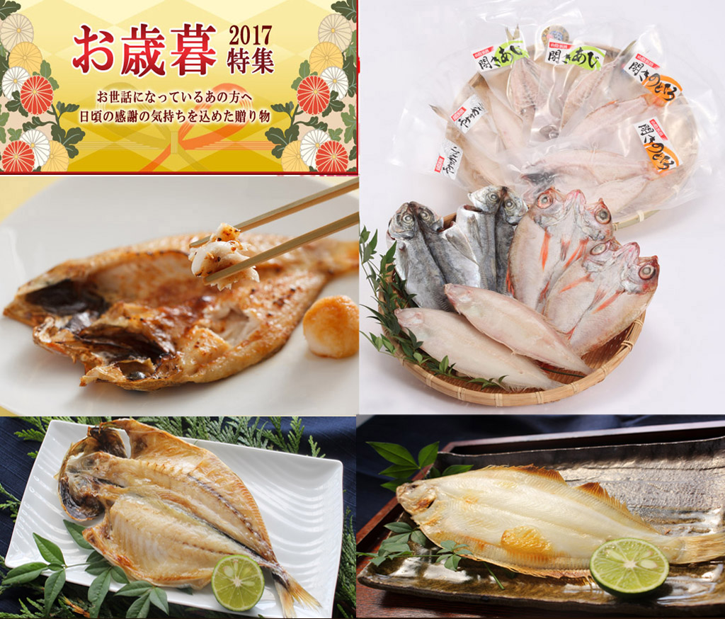 干物 ギフトセット のどぐろ笹かれい どんちっちアジ