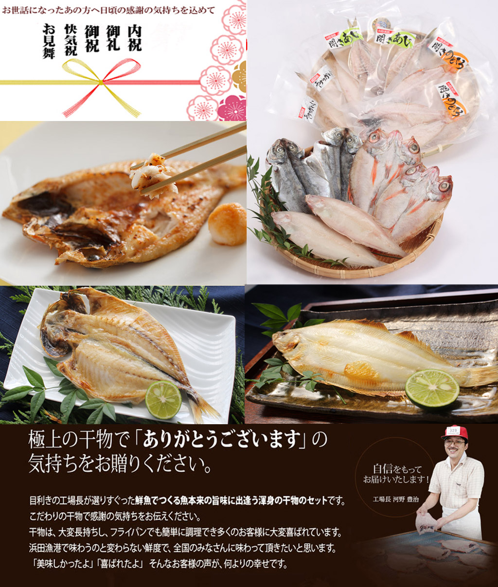 干物 ギフトセット のどぐろ笹かれい どんちっちアジ